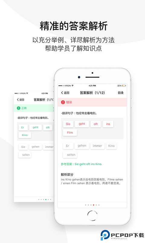 欧那小语种最新版