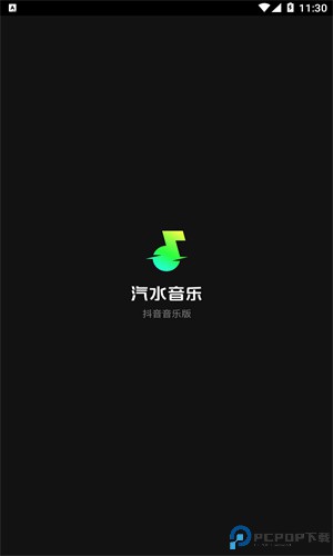 汽水音乐app手机版