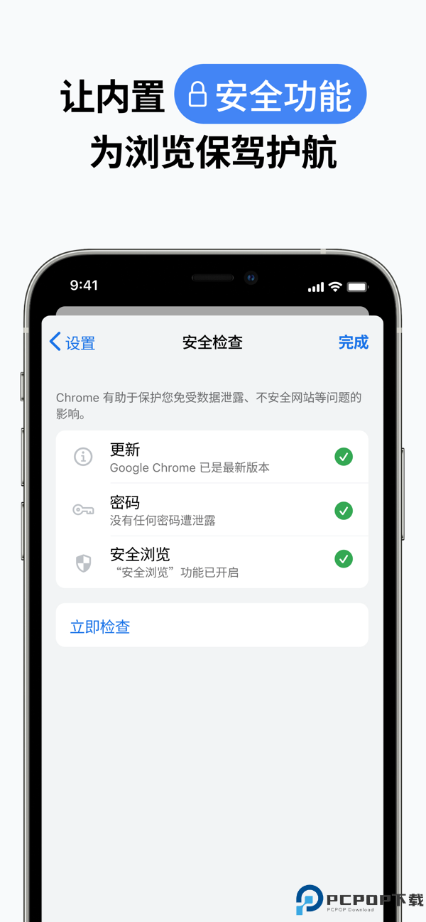 谷歌浏览器手机最新官方版手机版