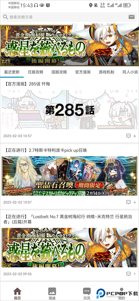 fgowiki中文版最新版