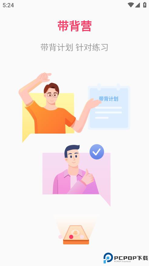 易过云课堂最新版