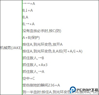 午夜杀生重制版