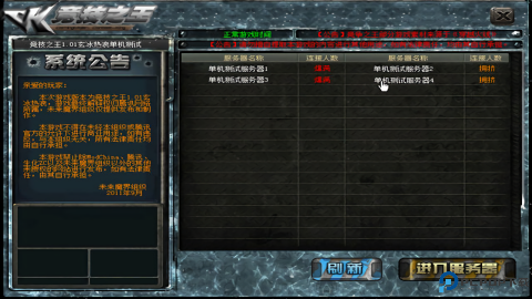 ck竞技之王单机版免费下载