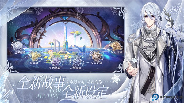 时空中的绘旅人安卓免费下载