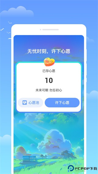 识云天气手机版