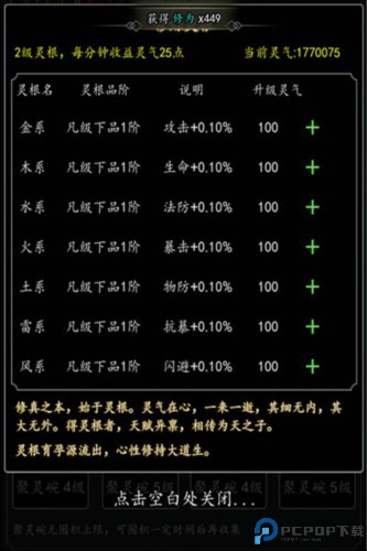 剑气除魔单机版图片8