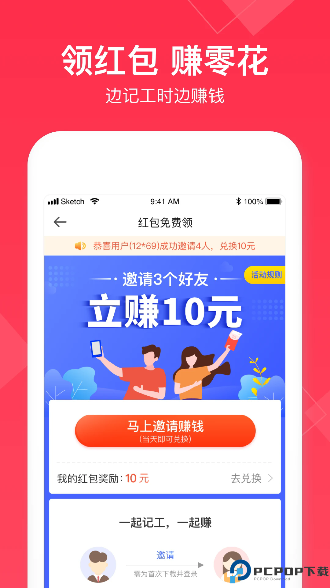 小时工记账簿手机版