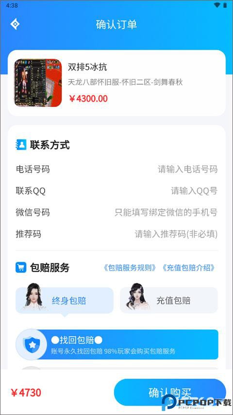 神仙代售游戏交易平台