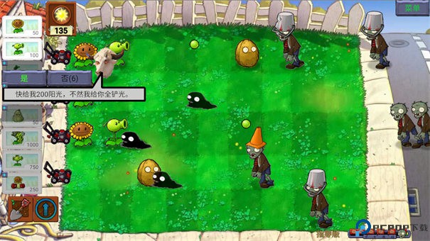 植物大战僵尸指导版手游最新版