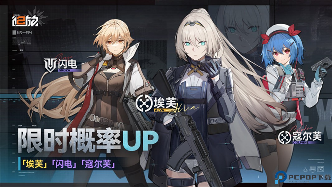 少女前线2追放手游免费下载