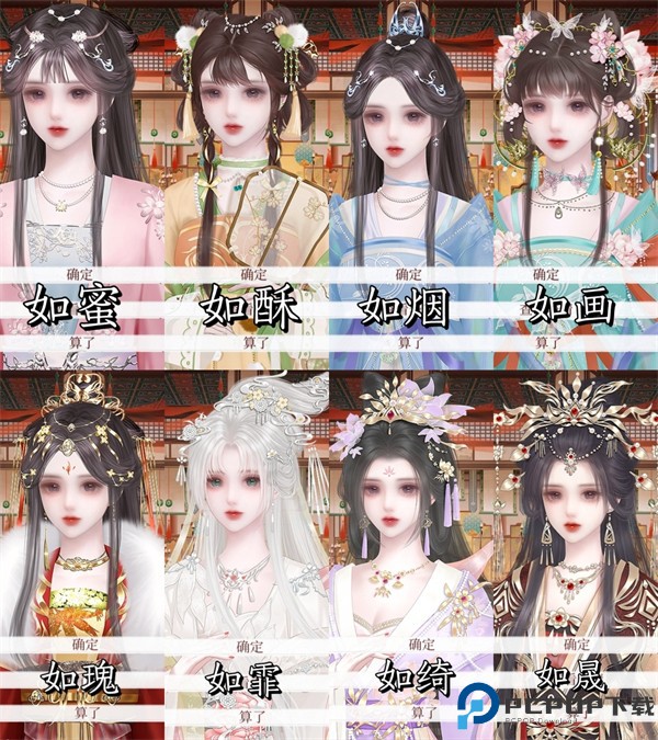 易次元深宫曲官方正版