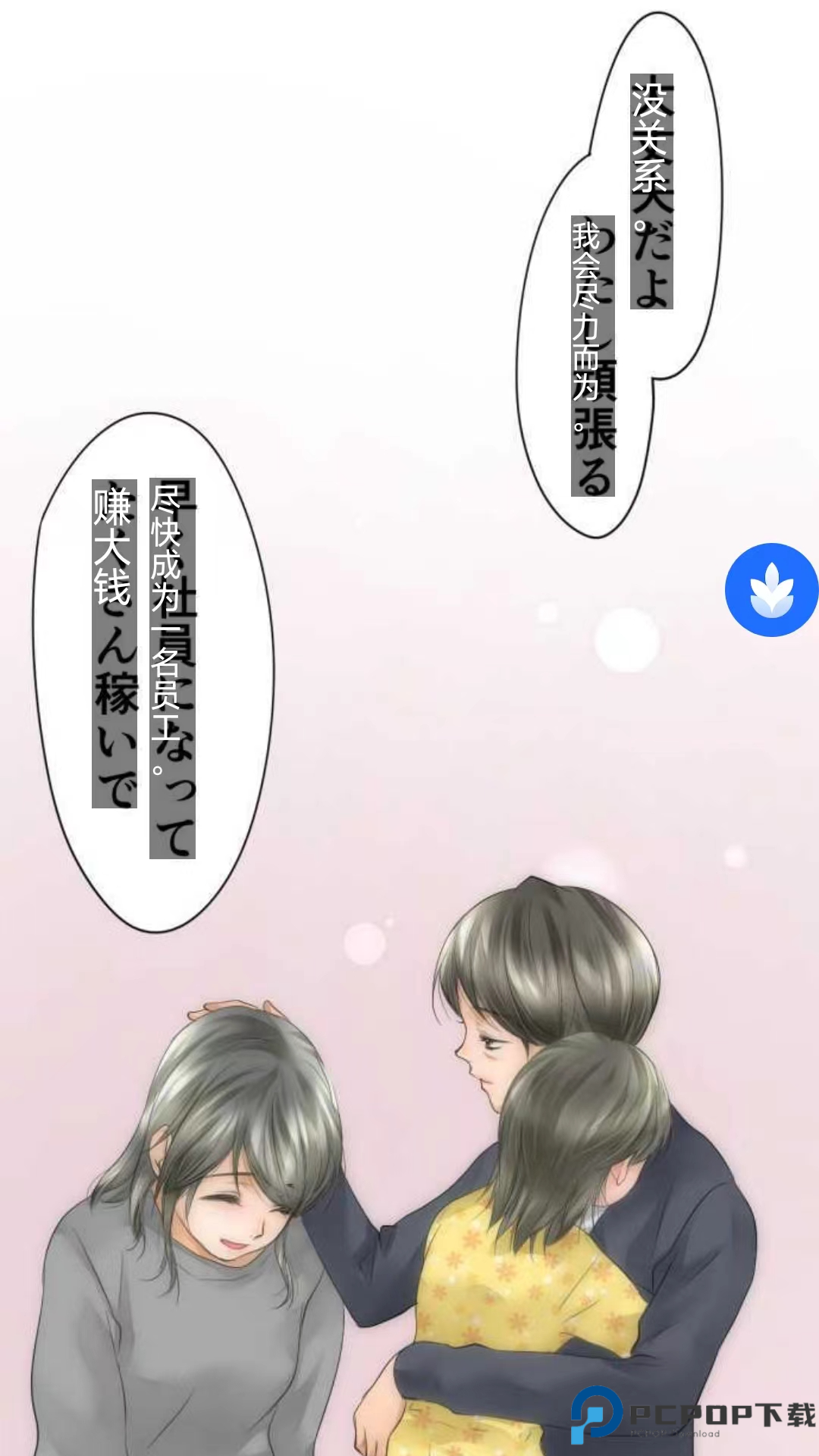 麦片屏幕翻译手机版