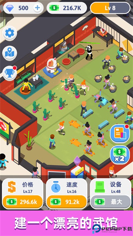 想不想练绝世武功手游最新版