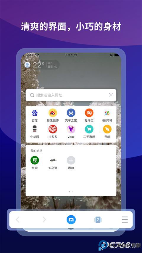 傲游浏览器安卓版