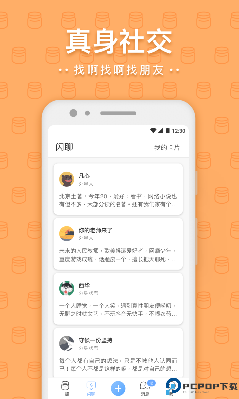 一罐app最新版