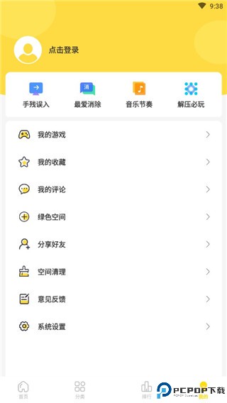 闪玩助手官方版最新版