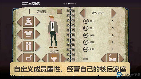 庇护所汉化版免费下载