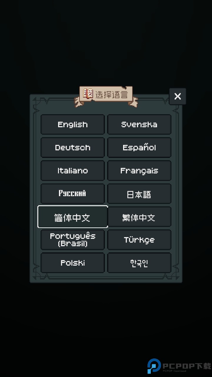 边陲遗民游戏(TownsFolk)
