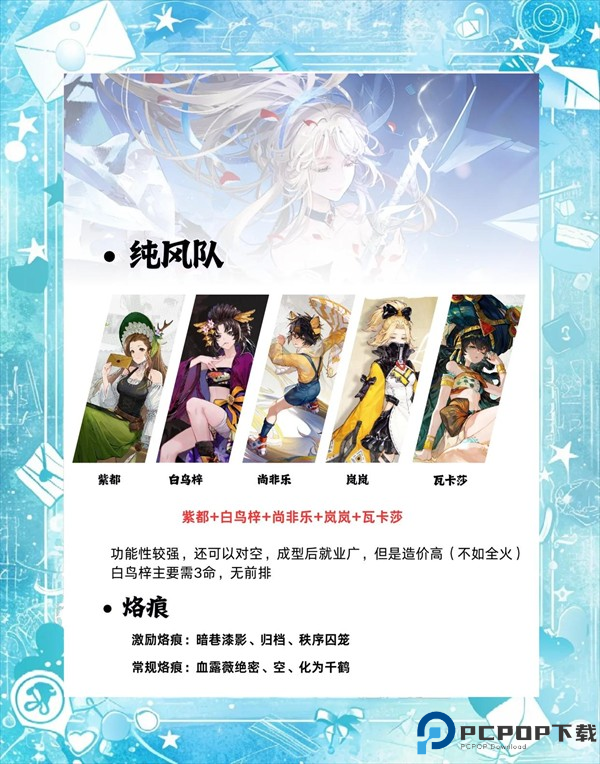 白荆回廊——古剑奇谭手游