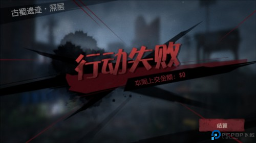 代号超自然游戏截图1