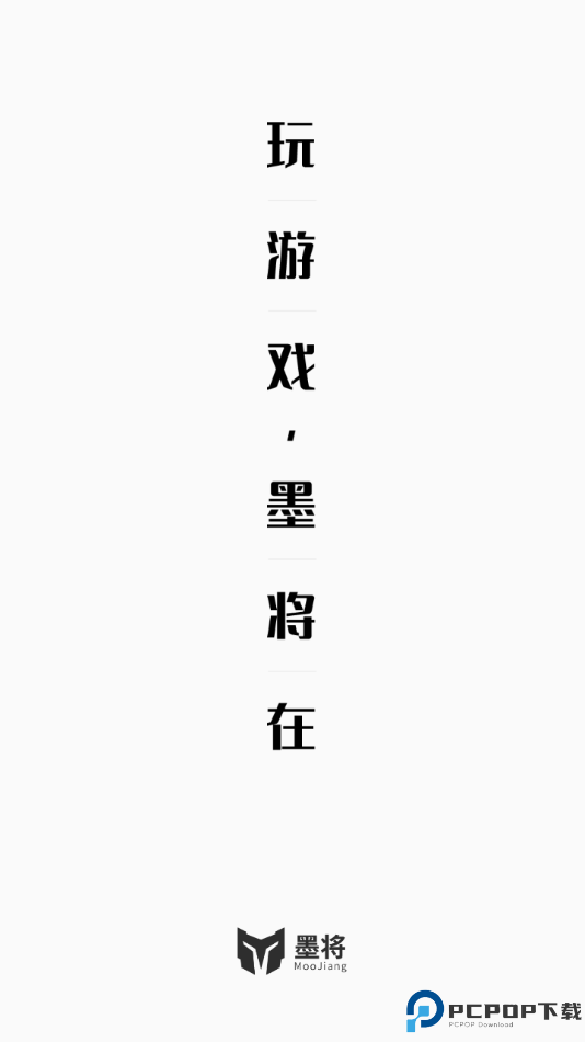 墨将手柄映射免费下载