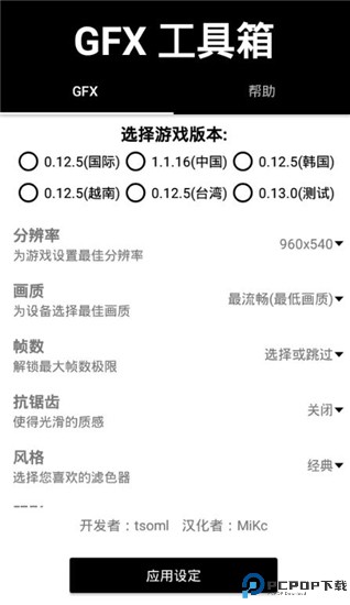 吃鸡工具箱最新版