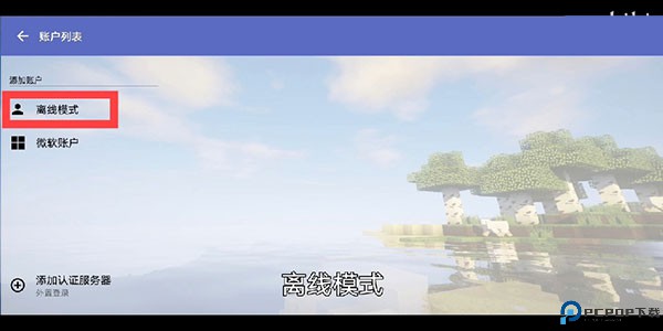 hmclpe启动器手机版