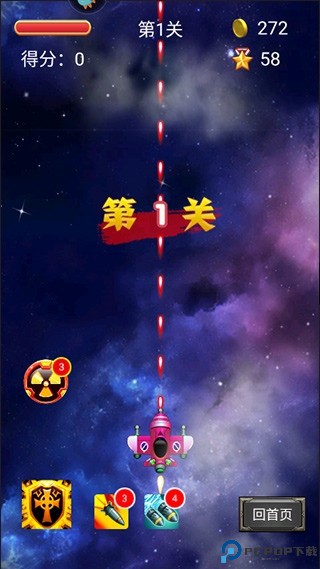 空中危机新手攻略图片2