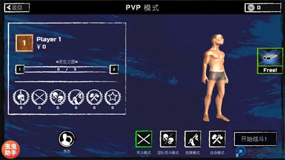 木筏求生汉化版