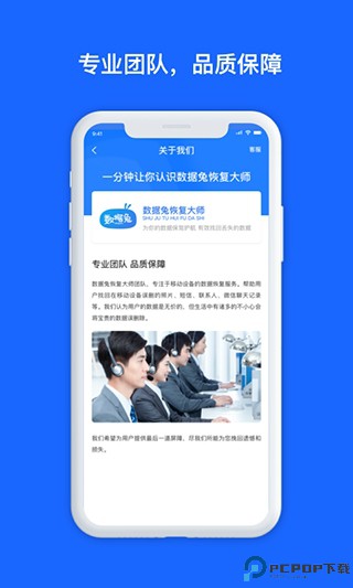 数据兔恢复大师手机版最新版