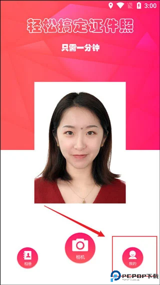 证件照制作相机