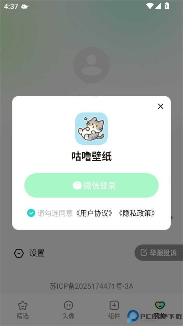 使用教程截图1