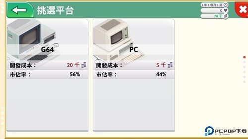 游戏开发巨头安卓汉化免费下载