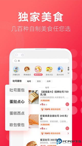 大润发优鲜手机版