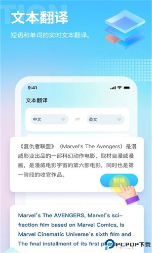 芒果游戏翻译助手最新版