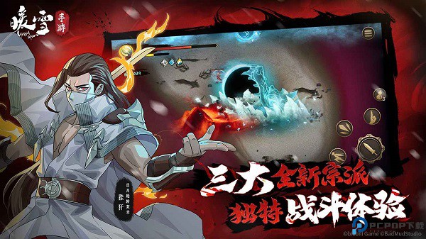 暖雪移植版免费下载