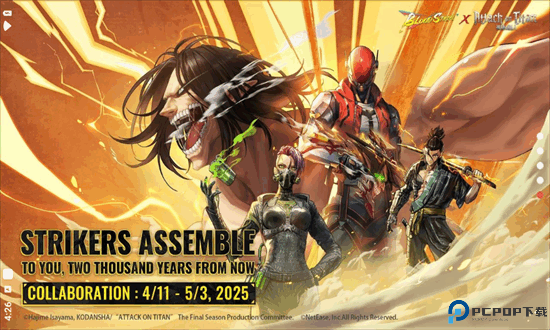 血战突击免费下载