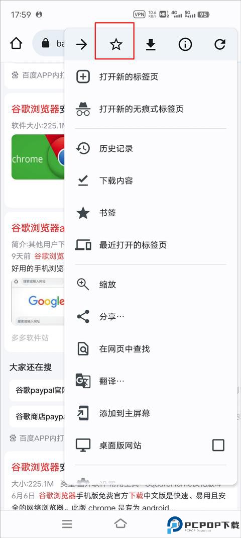 谷歌浏览器官网版