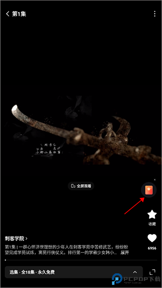 红果短剧免费版