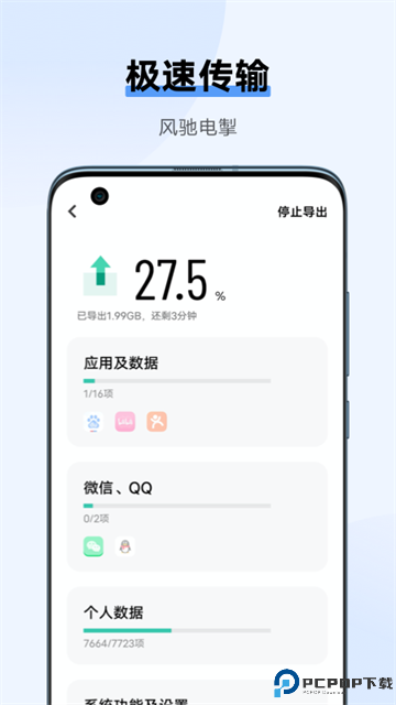 VIVO互传手机版最新版