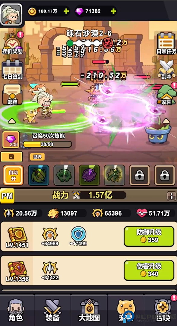 口袋猎魔人测试服