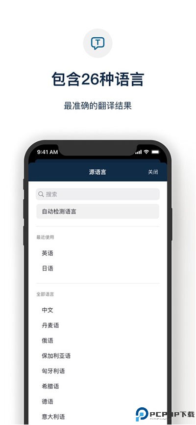 deepl翻译器安卓版最新版