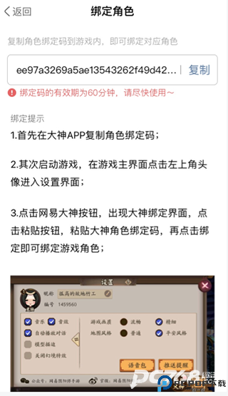 网易大神官方版