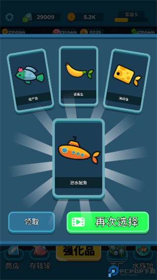 养鱼大亨中文版免费下载