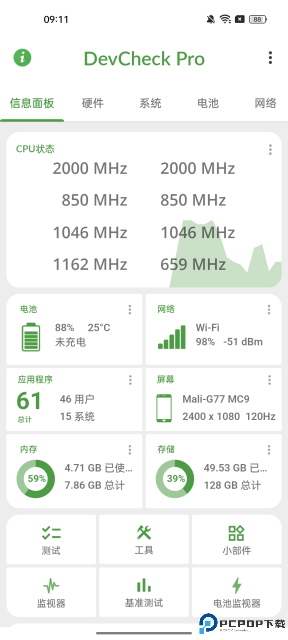 devcheckpro最新版