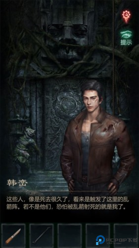 残花葬游戏截图10