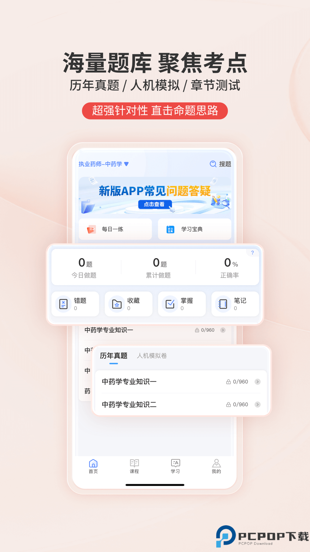 识宇教育手机版
