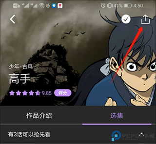 咚漫漫画官方版