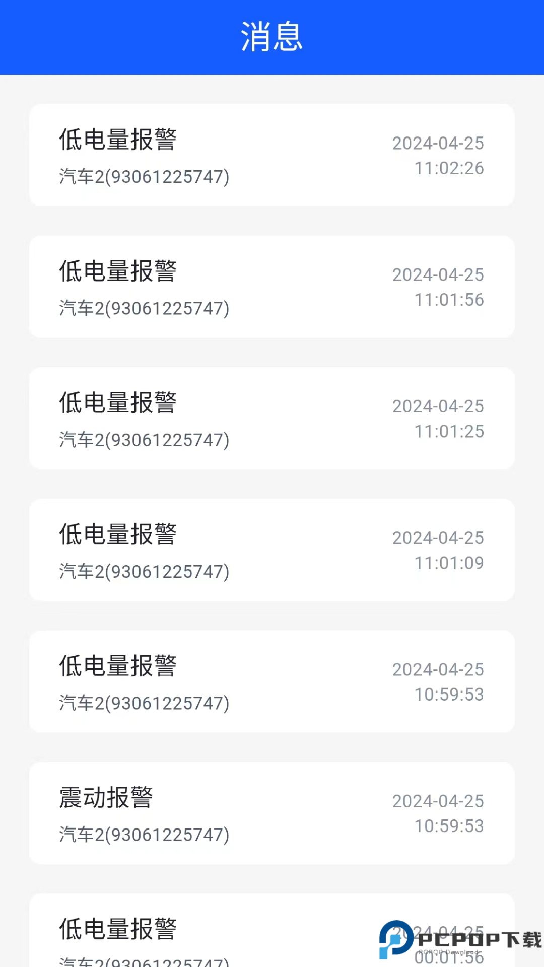 星联万物最新版