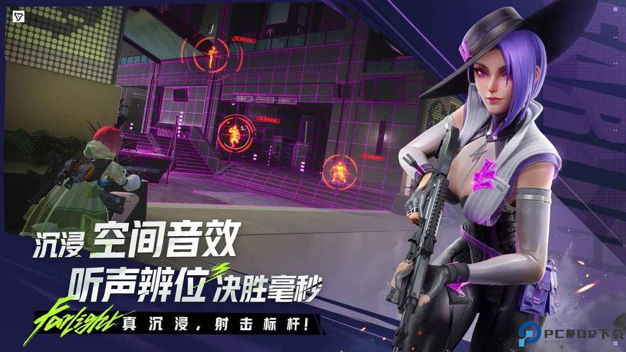 远光84测试服免费下载